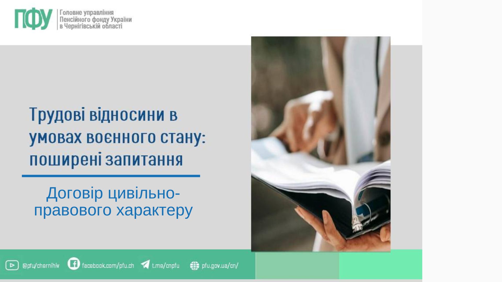 Фотографія